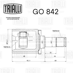 ШРУС внутренний для автомобилей Vesta (15-) (КПП VAZ 21807)