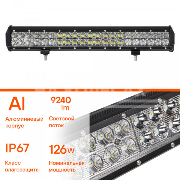 Фара (балка) светодиодная двухрядная 42LED, комбинированный свет, 126Вт, 505х78х65мм, 12/24В