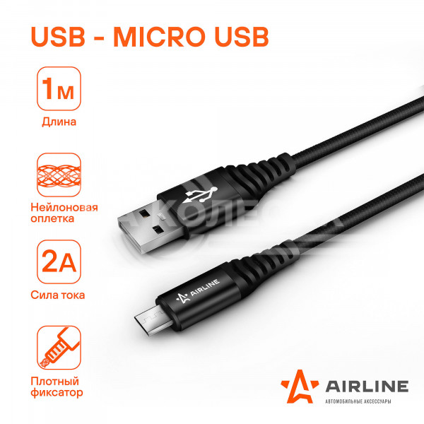 Кабель USB - micro USB 1м, черный нейлоновый