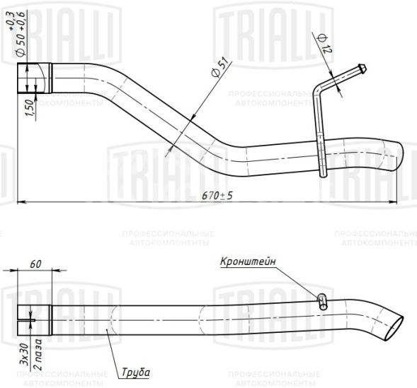 Труба выхлопная для автомобилей Chevrolet Cruze (09-) 1.8i (алюминизированная сталь)