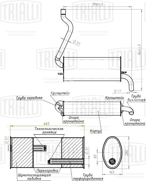 Глушитель для автомобилей Ford Focus III/C-Max II/Grand C-Max (11-) 1.6i основной хетчбек (алюминизированная сталь)