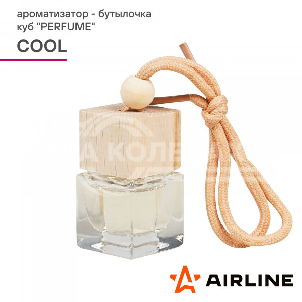 Ароматизатор-бутылочка куб &quot;Perfume&quot; COOL