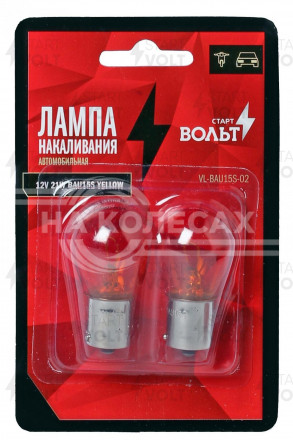 Лампа накаливания жёлтая в блистере (2 шт) 12V 21W BAU15S 1 конт. со смещённым цоколем