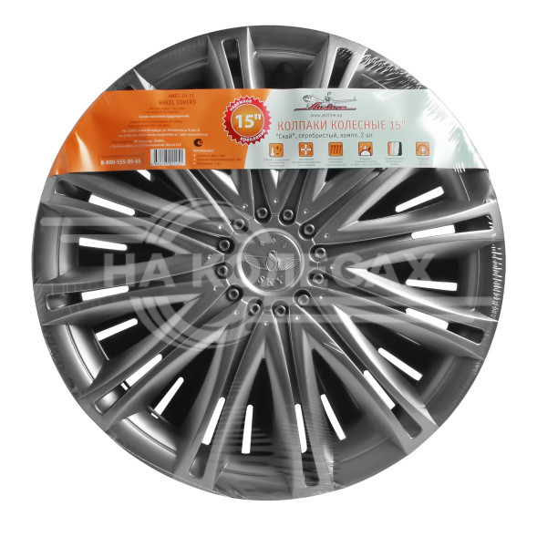 Колпаки колесные 15&quot; &quot;Скай&quot;, серебристый, компл. 2 шт.