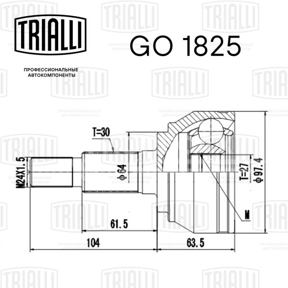 ШРУС наружный передний для автомобилей VW Touareg (02-)
