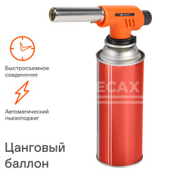Горелка газовая на цанговый баллон,пьезоподжиг, анти-вспышка, 15,5*5,5*4 см