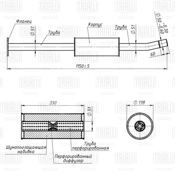 Глушитель для автомобилей Ford Focus III/C-Max II/Grand C-Max (11-) 1.6i дополнительный (резонатор) (алюминизированная сталь)
