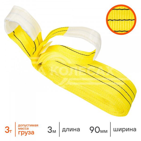 Стропа грузоподъемная текстильная петлевая СТП 3 т, 3 м