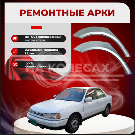 Ремонтные задние арки Hyundai Lantra 1 (J1)