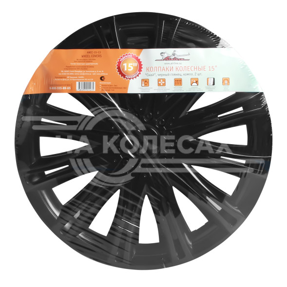 Колпаки колесные 15&quot; &quot;Скай&quot; черный глянец, компл. 2 шт.