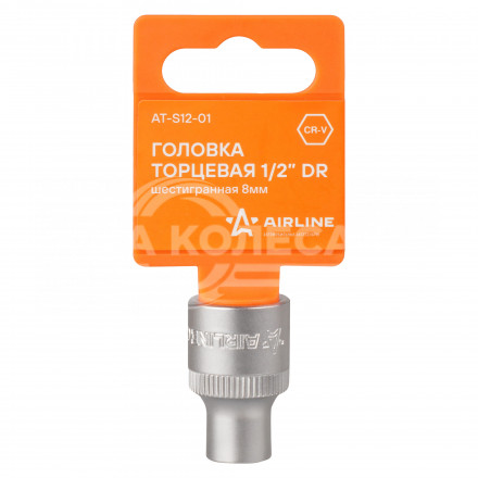 Головка торцевая 1/2&quot; DR шестигранная 8мм пласт. подвес