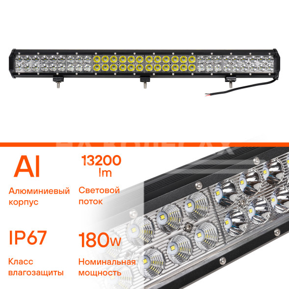 Фара (балка) светодиодная двухрядная 60LED, комбинированный свет, 180Вт, 710х78х65мм, 12/24В
