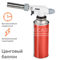 Горелка газовая на цанговый баллон, пьезоподжиг, анти-вспышка, регулятор воздуха, 20*6*4 см