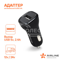 Адаптер автомобильный 1хUSB 2.1А, 12/24В