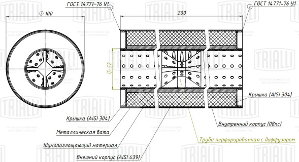 Пламегаситель универсальный 100/200-50 с перфорированным диффузором (нержавеющая сталь)