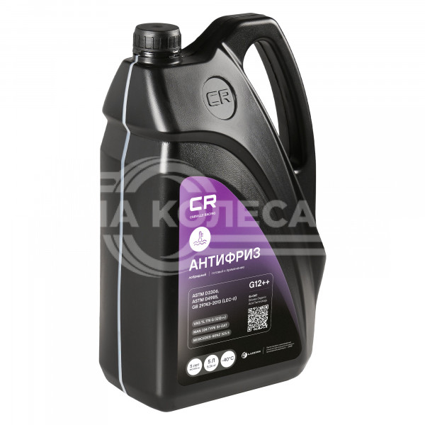 Антифриз лобридный флуоресцентный -40°С, Si-OAT, G12++, 5л/5.36кг