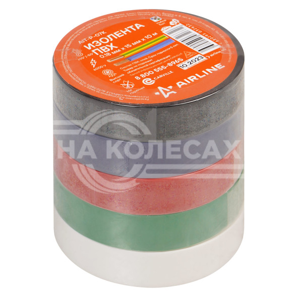 Изолента ПВХ, набор 5 шт.(син.,чёр.,кр.,зел., бел.), 15 мм*10 м