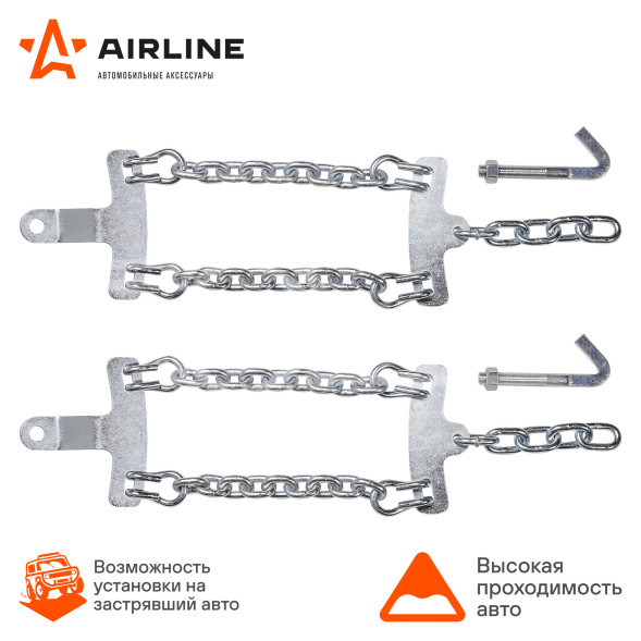 Цепи (браслеты) противоскольжения для Газель (колёса 185/75 R16 ), усиленные, к-т 2 шт.