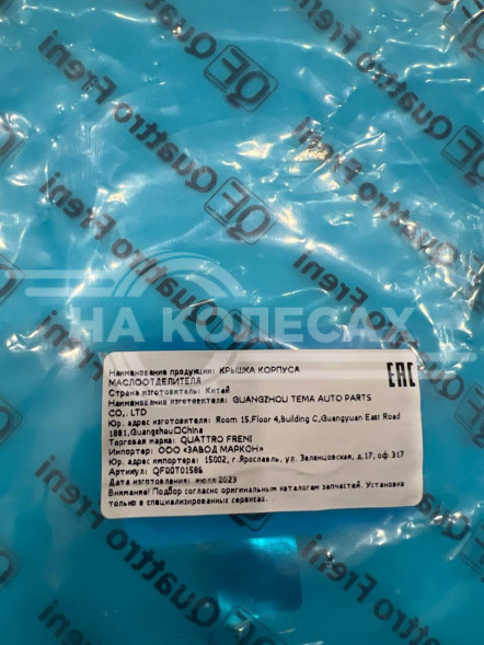 Крышка маслоприемника блок картера двигателя Mercedes-Benz W 212