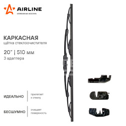 Щетка стеклоочистителя 500 мм (20") каркасная, 3 адаптера