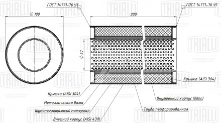 Пламегаситель универсальный 100/200-55 (нержавеющая сталь)