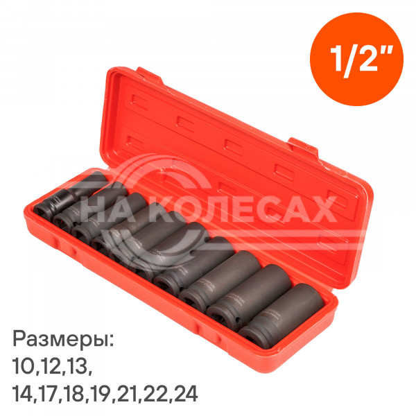 Набор головок ударн. 1/2&quot; 78мм 10 пр. (10-24мм) пласт. кейс