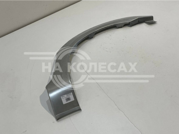 Передние арки Geely Mk