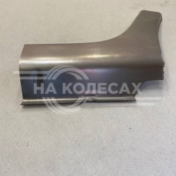 Рем. часть заднего крыла нижняя малая «сапожок» ВАЗ 2190 Гранта