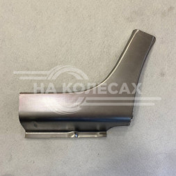 Рем. часть заднего крыла нижняя малая «сапожок» ВАЗ 2190 Гранта