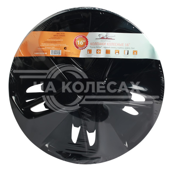 Колпаки колесные 16&quot; &quot;Супер Астра&quot;, черный глянец, карбон, компл. 2шт.