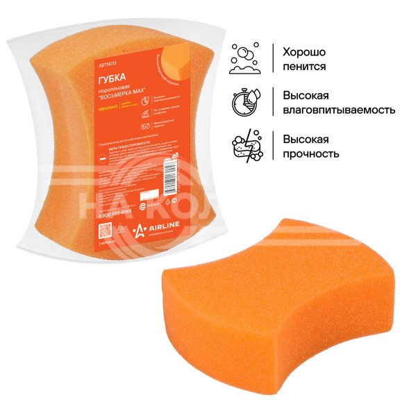 Губка поролоновая &quot;Восьмерка MAX&quot; (20*15,5*6,5см) (пакет с европодвесом)