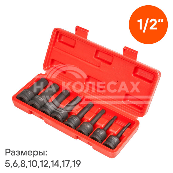 Набор головок ударных 1/2&quot; 78мм внешний шестигранник 8 пр. (5-19мм) пласт. кейс