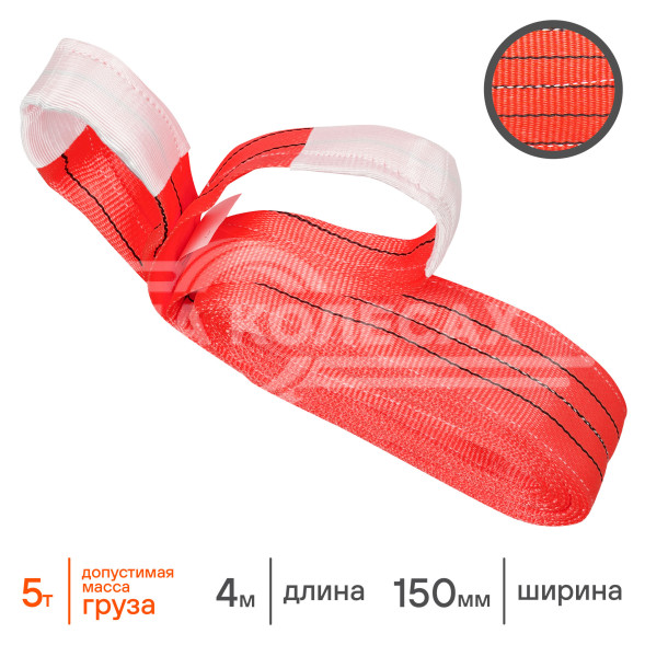 Стропа грузоподъемная текстильная петлевая СТП 5 т, 4 м
