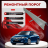 Ремонтные пороги Honda Accord 7