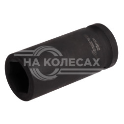 Головка ударная торцевая 3/4&quot; DR шестигранная 25мм L=90 мм