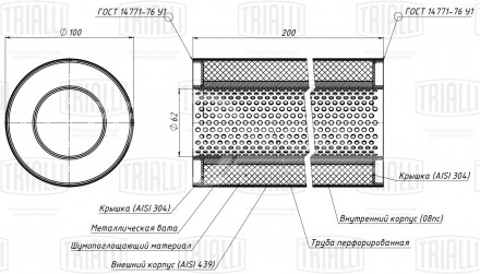 Пламегаситель универсальный 100/200-60 (нержавеющая сталь)