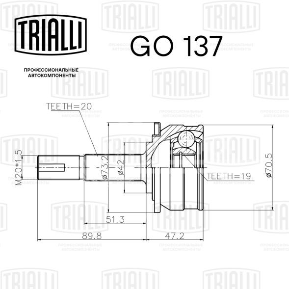 ШРУС наружный для автомобилей Лада 1111 Ока