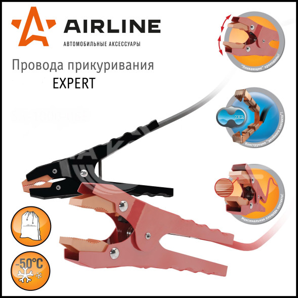 Провода прикуривания 750А EXPERT PRO (5м, 12/24В, сумка)