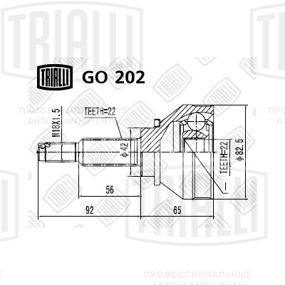 ШРУС наружный для автомобилей ЗАЗ Sens/Chance/ЗАЗ 1102 Таврия 1.3