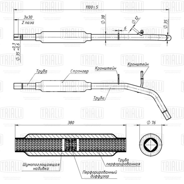 Глушитель для автомобилей Renault Logan ll (12-) 1.6i 8кл. дополнительный (резонатор) (алюминизированная сталь)