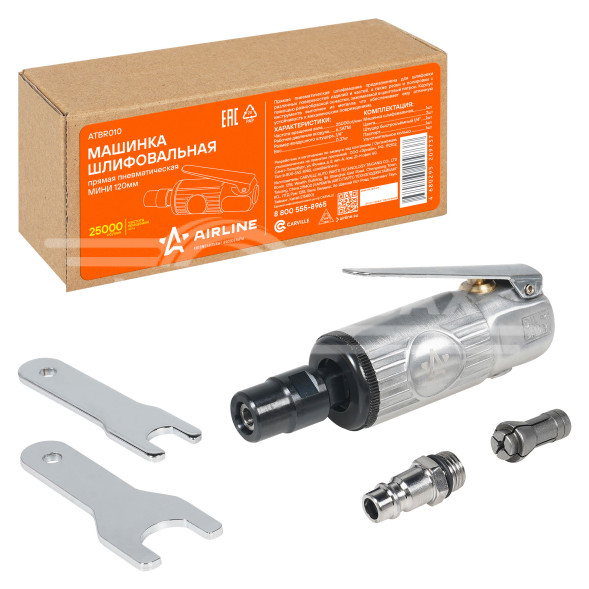 Машинка шлифовальная пневматическая 120мм ШМ2, 25000 об/мин прямая