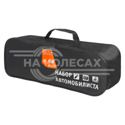 Сумка для набора автомобилиста с шелкографией (45х15х15 см), черная