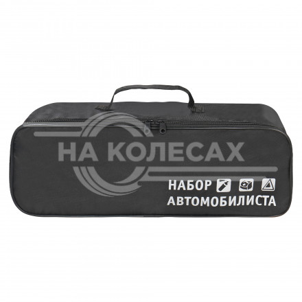 Сумка для набора автомобилиста с шелкографией (45х15х15 см), черная