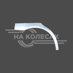 Ремонтные задние арки Lancia Kappa