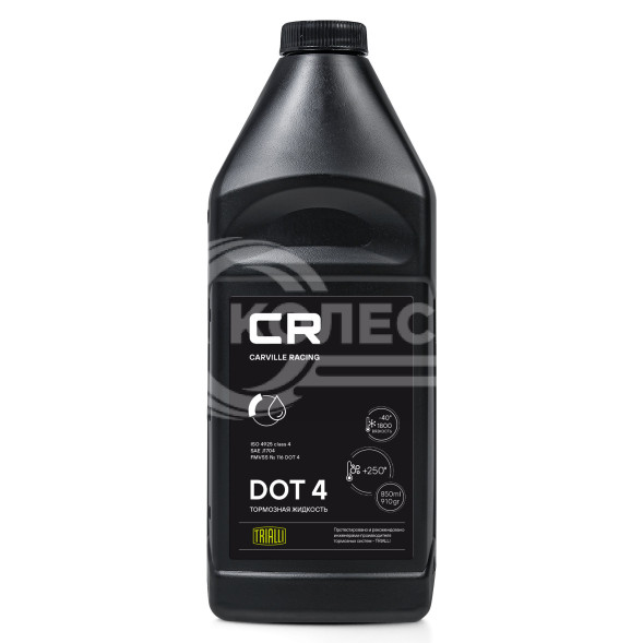 Тормозная жидкость DOT 4, 850мл/910гр