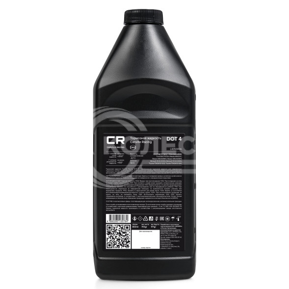 Тормозная жидкость DOT 4, 850мл/910гр