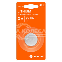 Батарейка CR1220 3V для брелоков сигнализаций литиевая 1 шт.