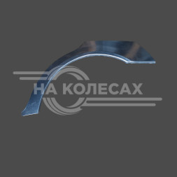 Ремонтные задние арки Lancia Lybra