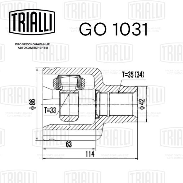 ШРУС внутренний правый для автомобилей Mondeo III (00-) 1.8i/2.0i