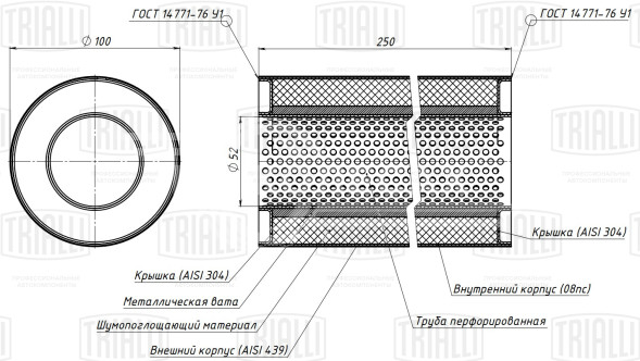 Пламегаситель универсальный 100/250-50 (нержавеющая сталь)